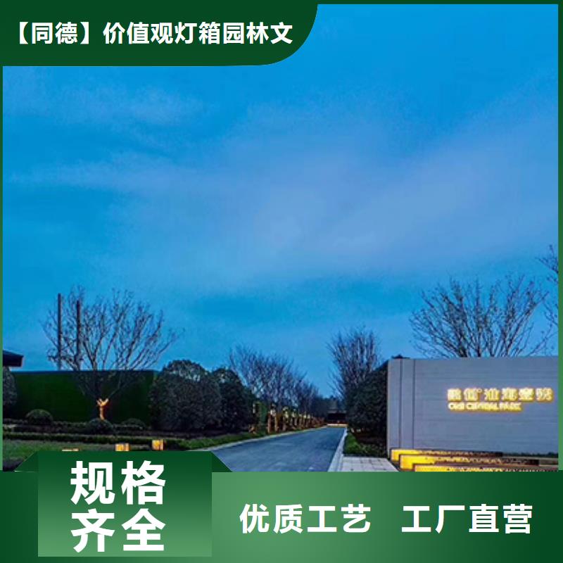 万宁市景区精神堡垒采购