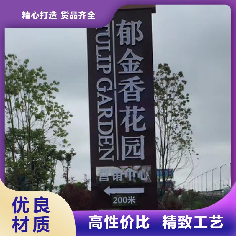 导视牌精神堡垒质量放心