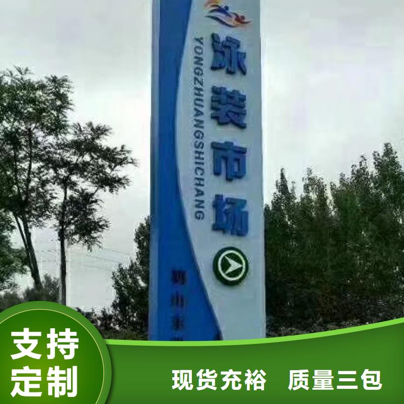 導(dǎo)視牌精神堡壘信賴