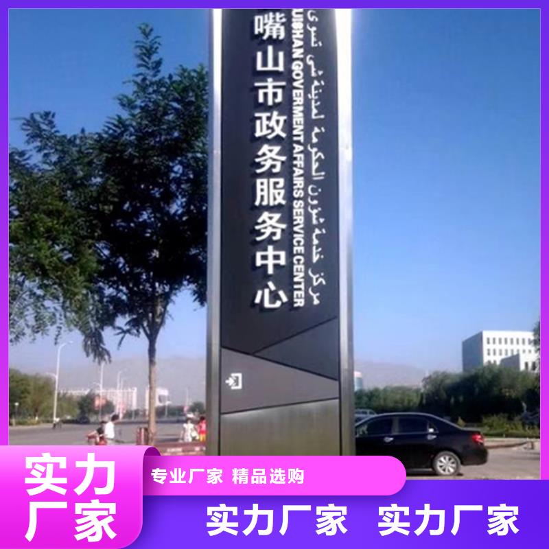 三沙市導(dǎo)視牌精神堡壘品質(zhì)過(guò)關(guān)