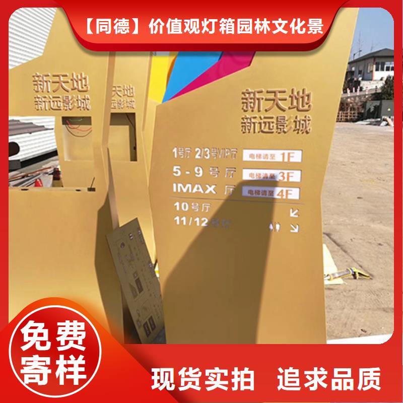 精神堡壘標(biāo)識牌工廠直銷