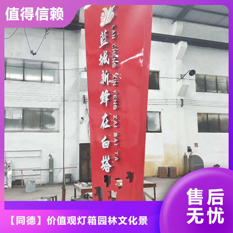 公园精神堡垒免费拿样