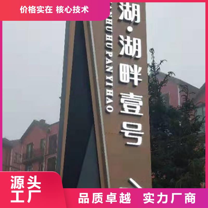 導(dǎo)視牌精神堡壘信賴