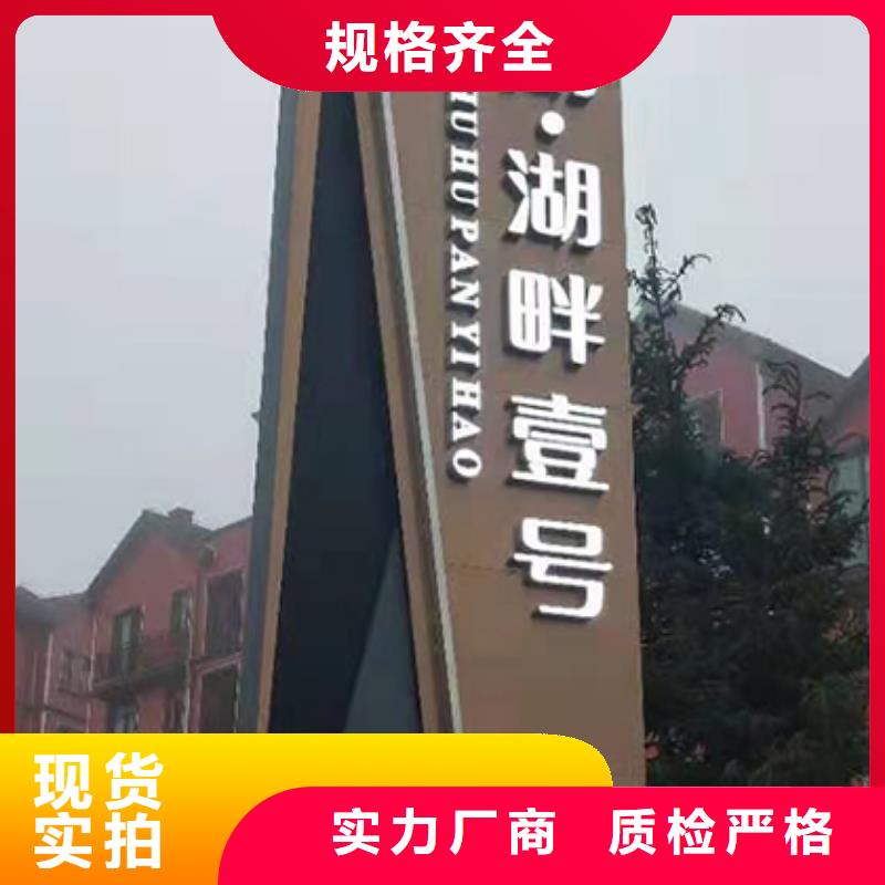 导视牌精神堡垒质量放心