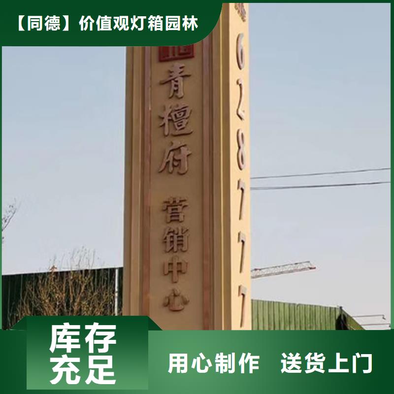 字体发光精神堡垒采购
