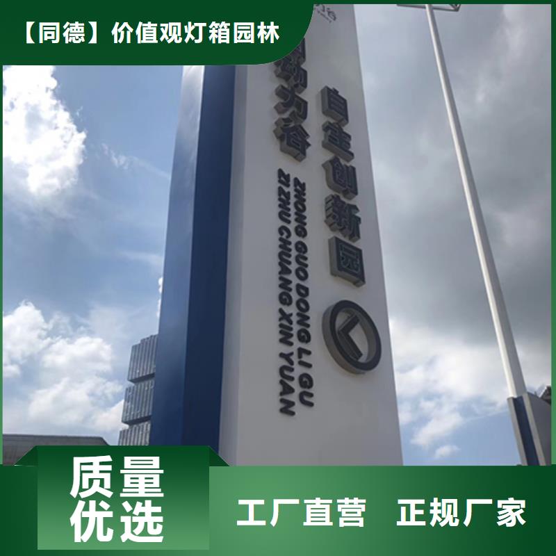 商场精神堡垒雕塑上门服务