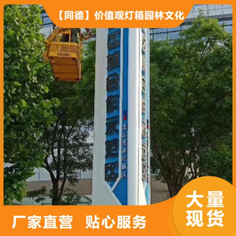 公园精神堡垒源头好货