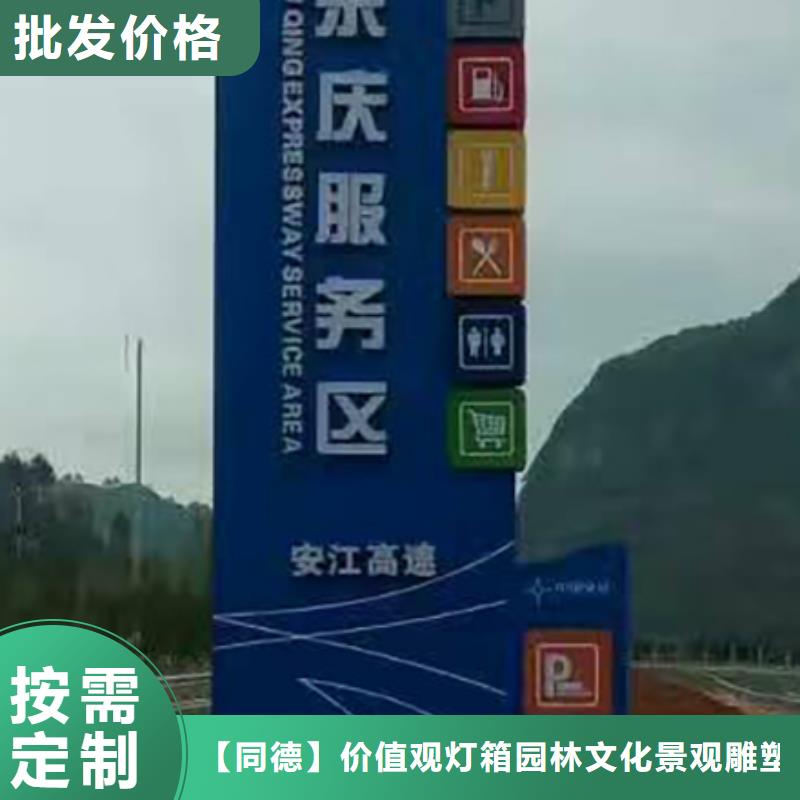 公园精神堡垒免费拿样