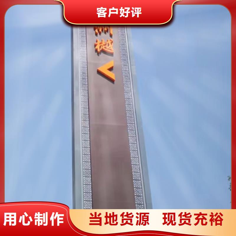 瓊中縣精神堡壘導向牌信賴