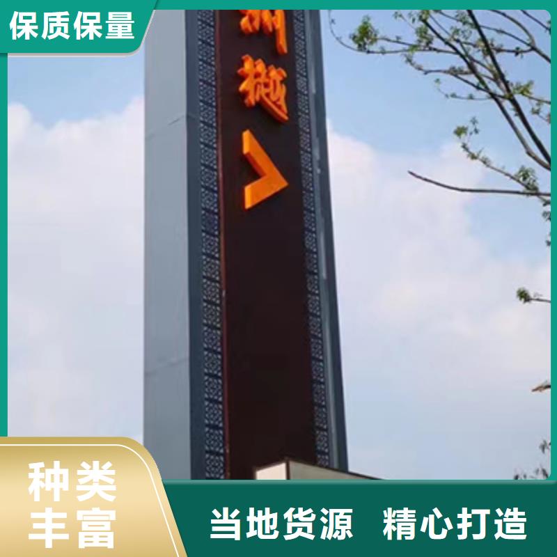 戶外仿古標牌精神堡壘實力雄厚