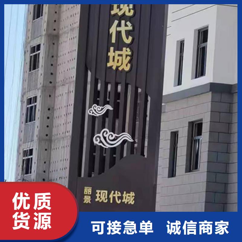 戶外仿古標(biāo)牌精神堡壘歡迎咨詢