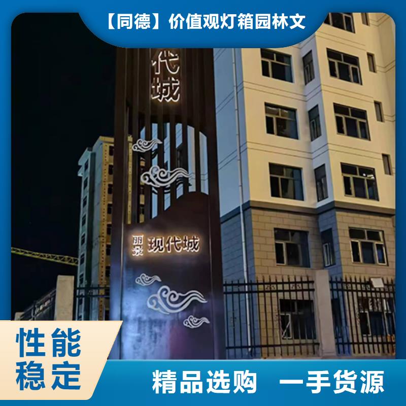 户外仿古标牌精神堡垒欢迎咨询