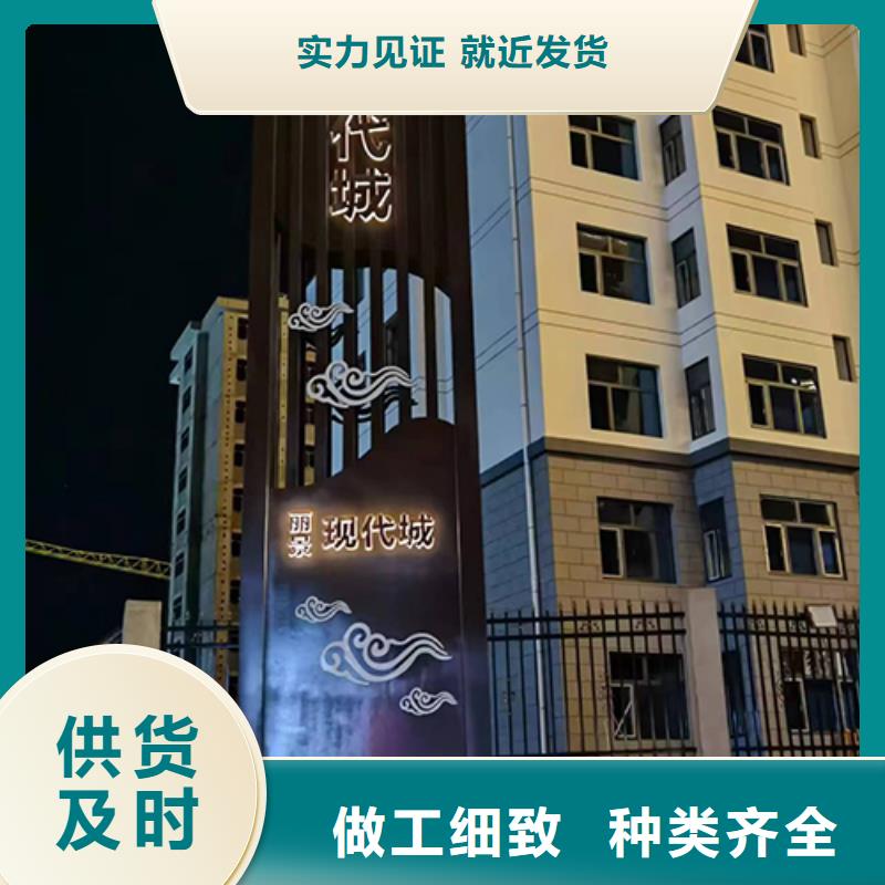 公园精神堡垒源头好货