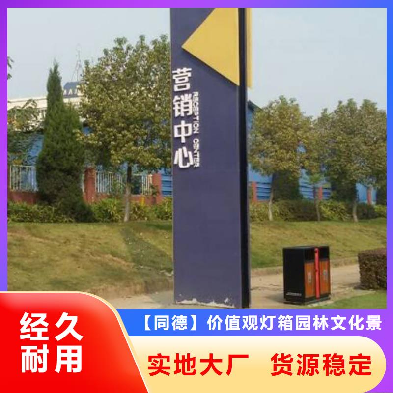 户外仿古标牌精神堡垒源头好货