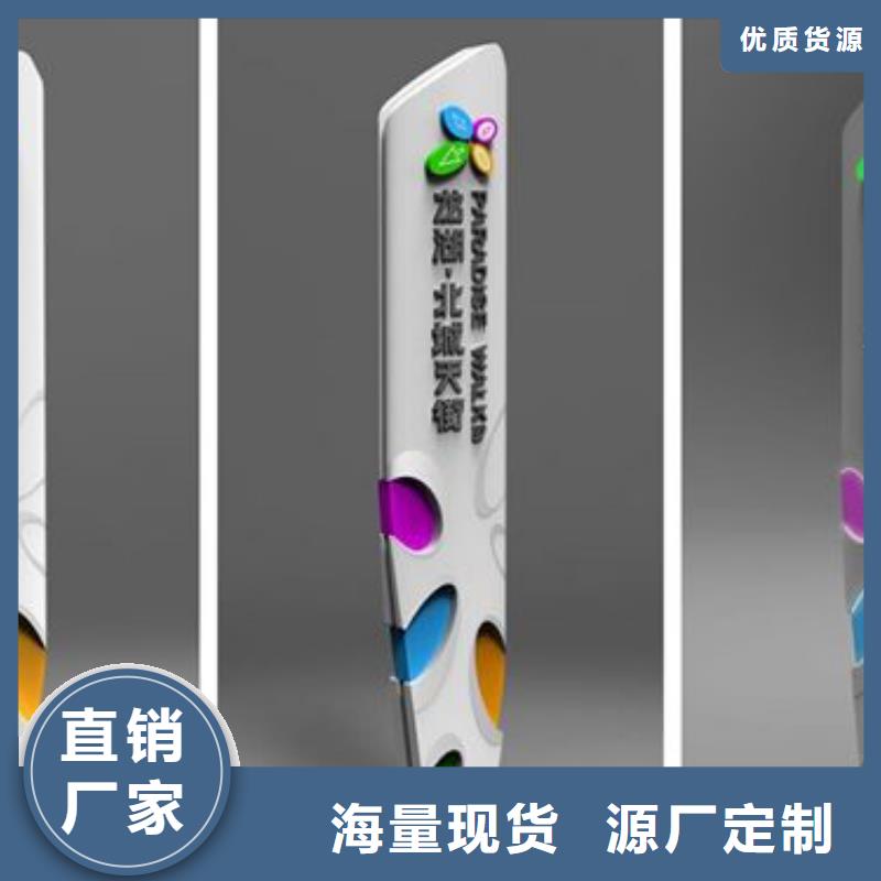 导视牌精神堡垒源头好货