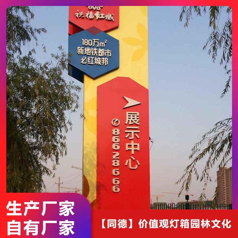 公园精神堡垒按需定制