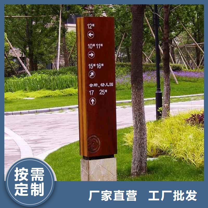 戶外仿古標牌精神堡壘實力雄厚