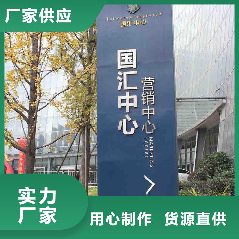 戶外仿古標牌精神堡壘實力雄厚