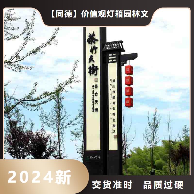 戶外仿古標牌精神堡壘實力雄厚
