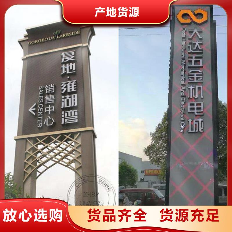 戶外仿古標(biāo)牌精神堡壘實力雄厚