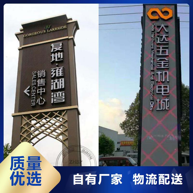 戶外仿古標牌精神堡壘實力雄厚