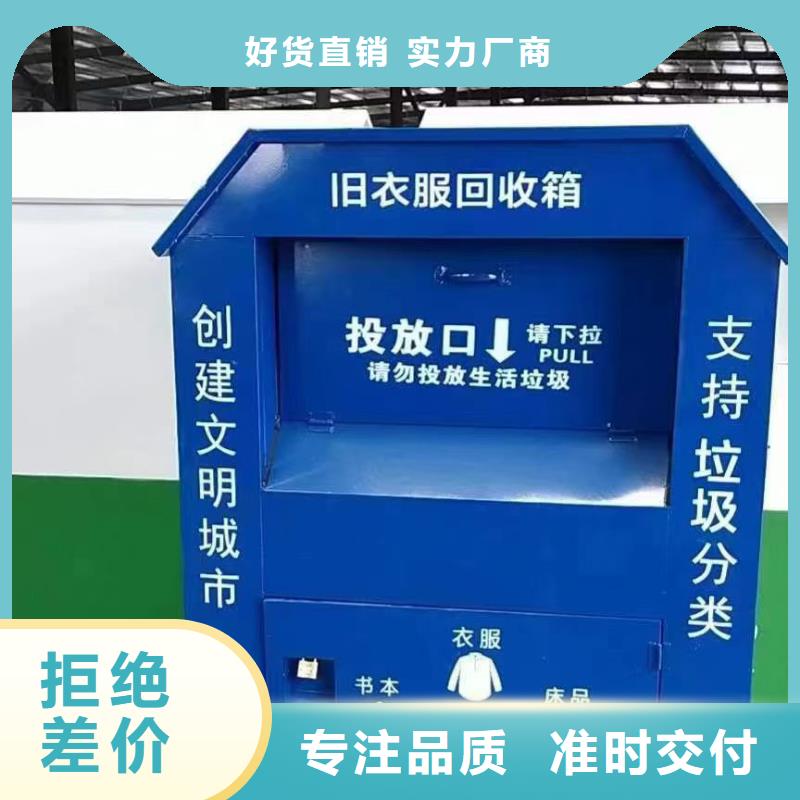 社區(qū)舊衣回收箱型號全