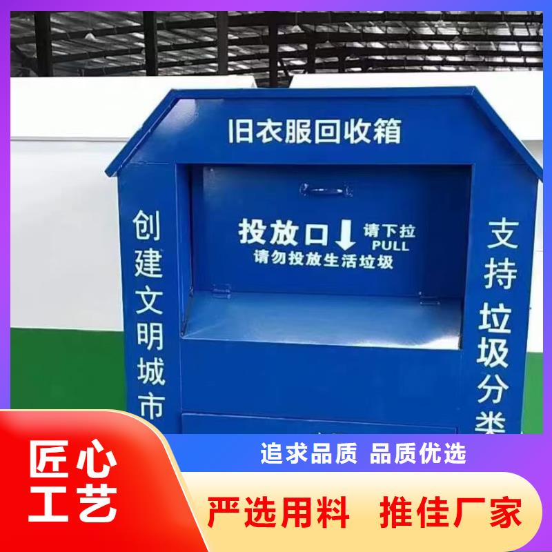 舊衣回收箱廠家承諾守信