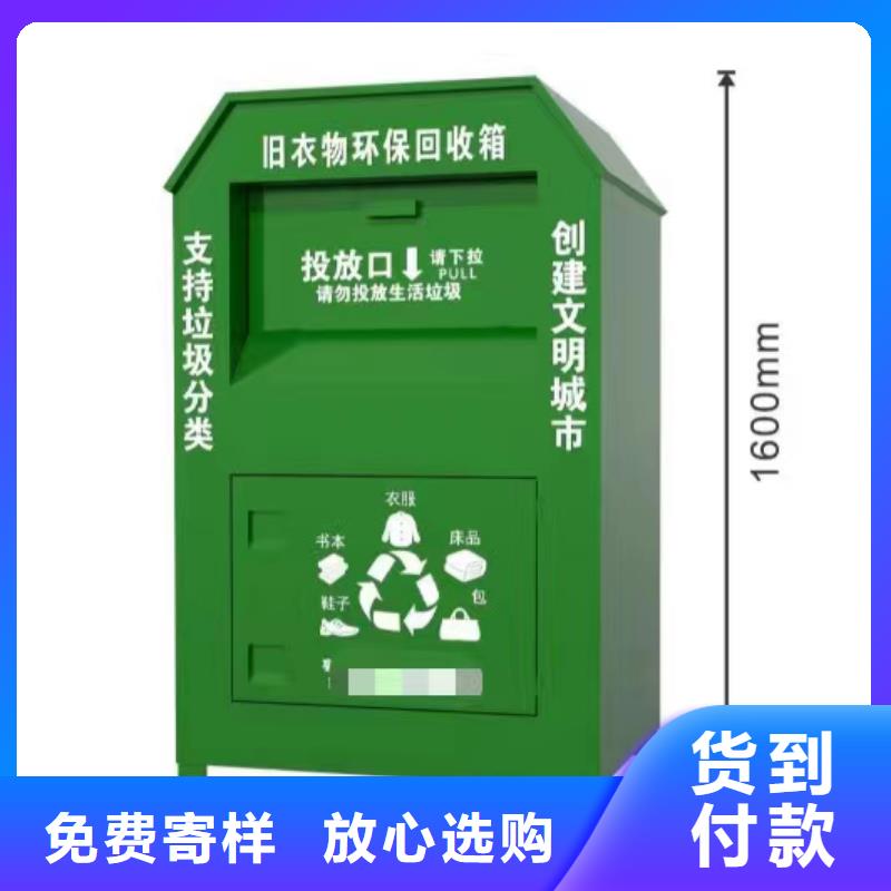 戶外舊衣回收箱實體廠家