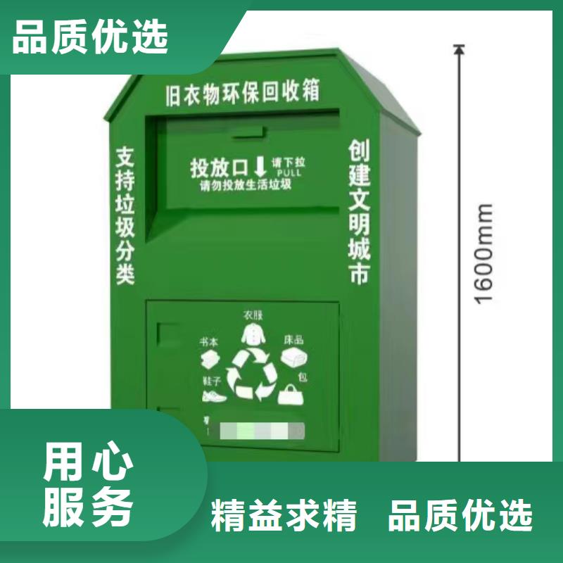 戶外舊衣回收箱暢銷全國