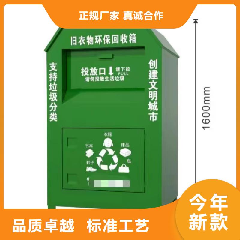 募捐舊衣回收箱實(shí)力老廠