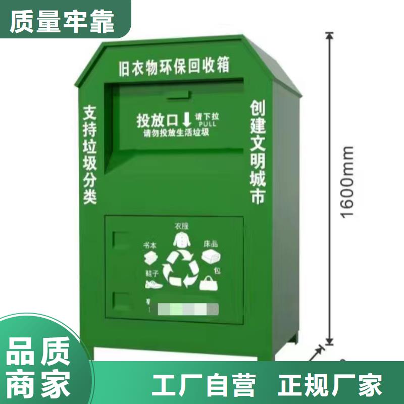 不銹鋼舊衣回收箱本地廠家