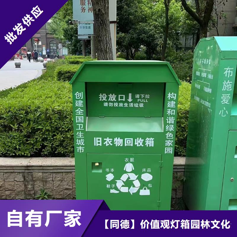 鄉(xiāng)鎮(zhèn)舊衣回收箱