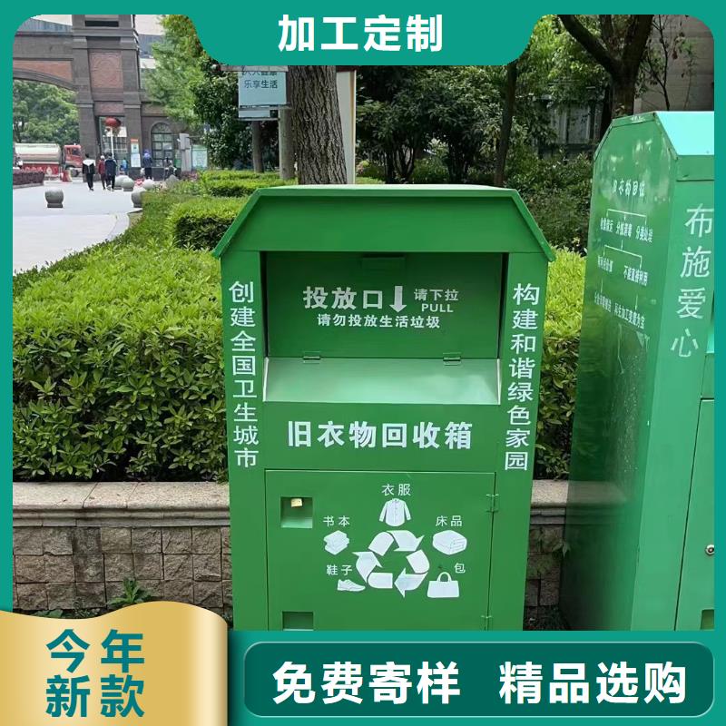 旧衣回收箱定制规格齐全