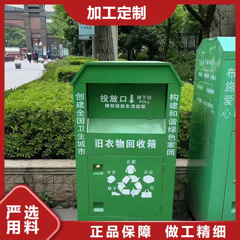 小區(qū)環(huán)保舊衣回收箱質(zhì)量可靠