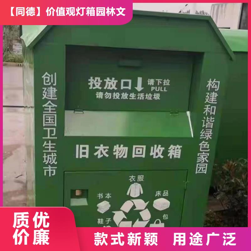 舊衣回收箱質(zhì)量優(yōu)