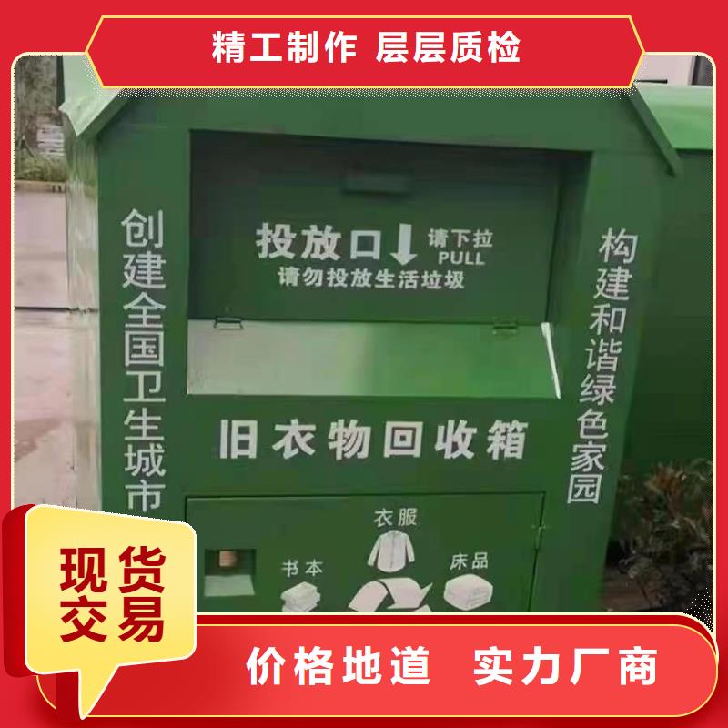 城鎮(zhèn)舊衣回收箱批發(fā)