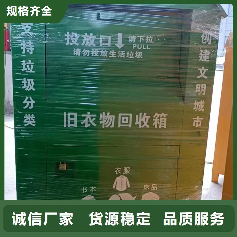 小區(qū)環(huán)保舊衣回收箱實(shí)力雄厚