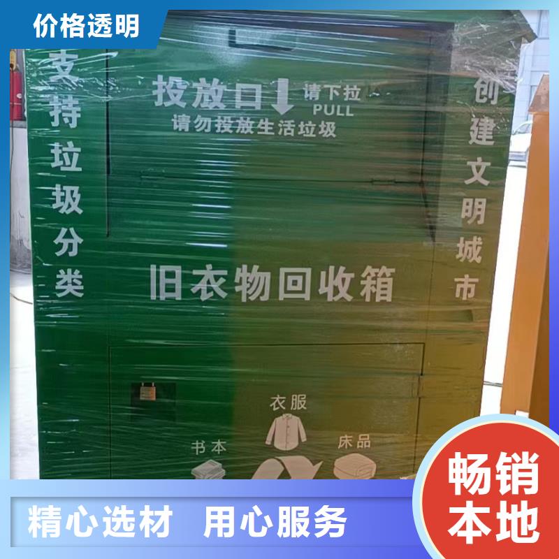 社区旧衣回收箱质量保证