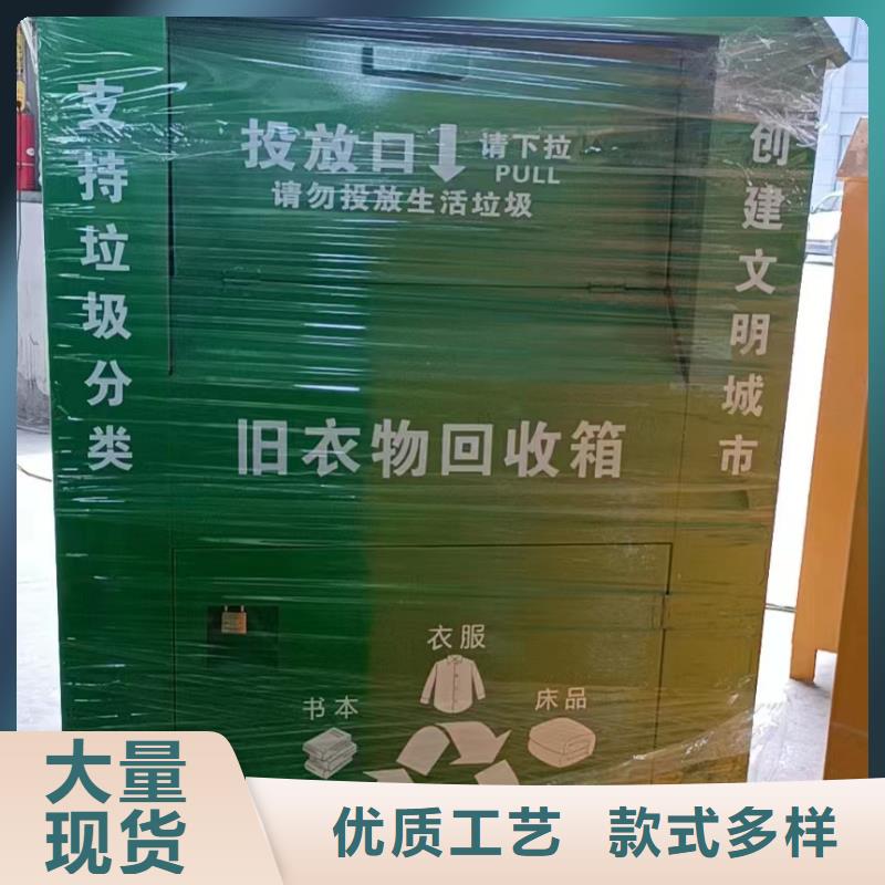 鍍鋅舊衣回收箱規(guī)格齊全