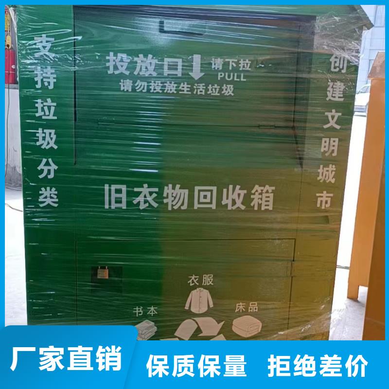 戶外舊衣回收箱可定制