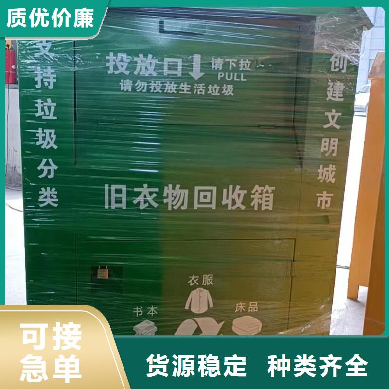 旧衣回收箱公益箱品质放心