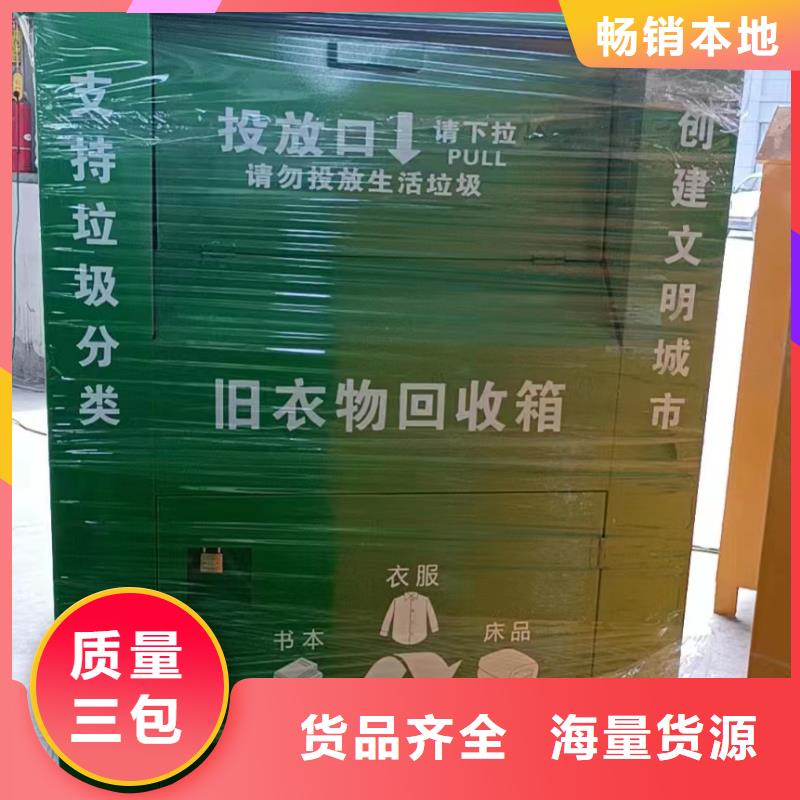 新款舊衣回收箱值得信賴