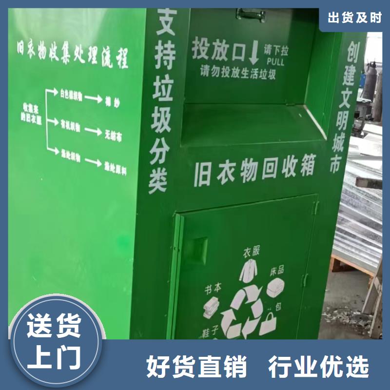 澄迈县不锈钢旧衣回收箱性价比高