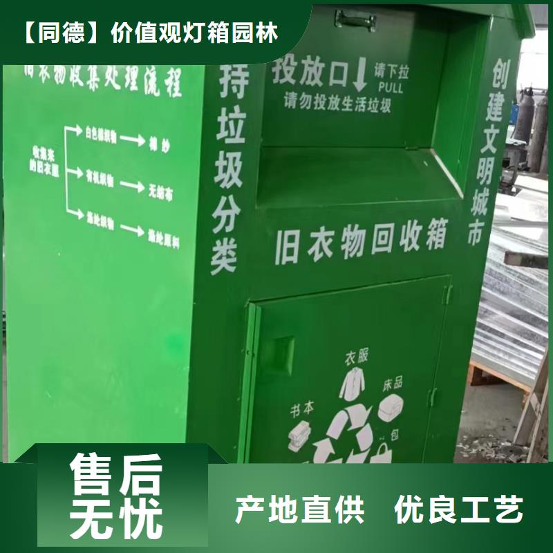舊衣回收箱型號(hào)全