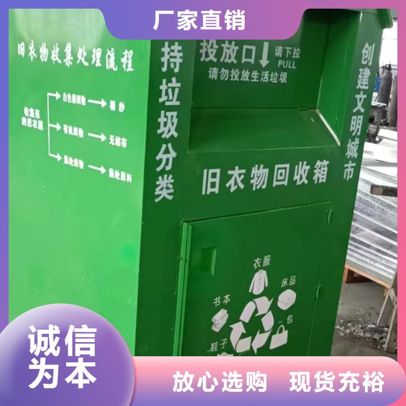 山區(qū)舊衣回收箱全國(guó)走貨
