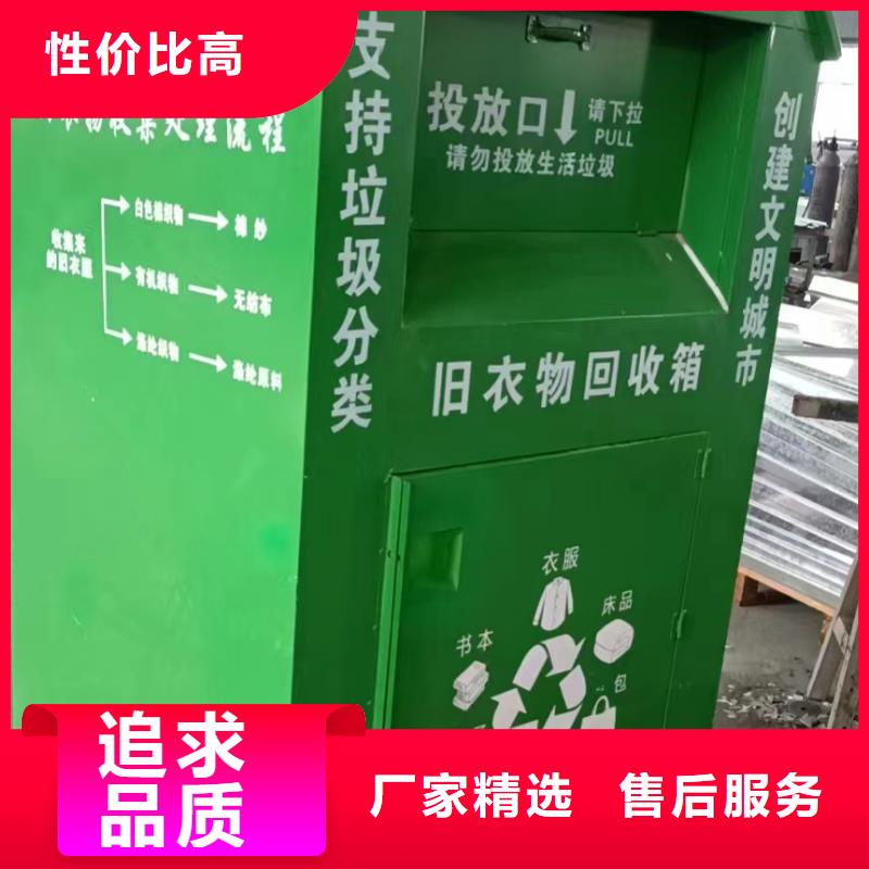 舊衣回收箱定制直銷價格