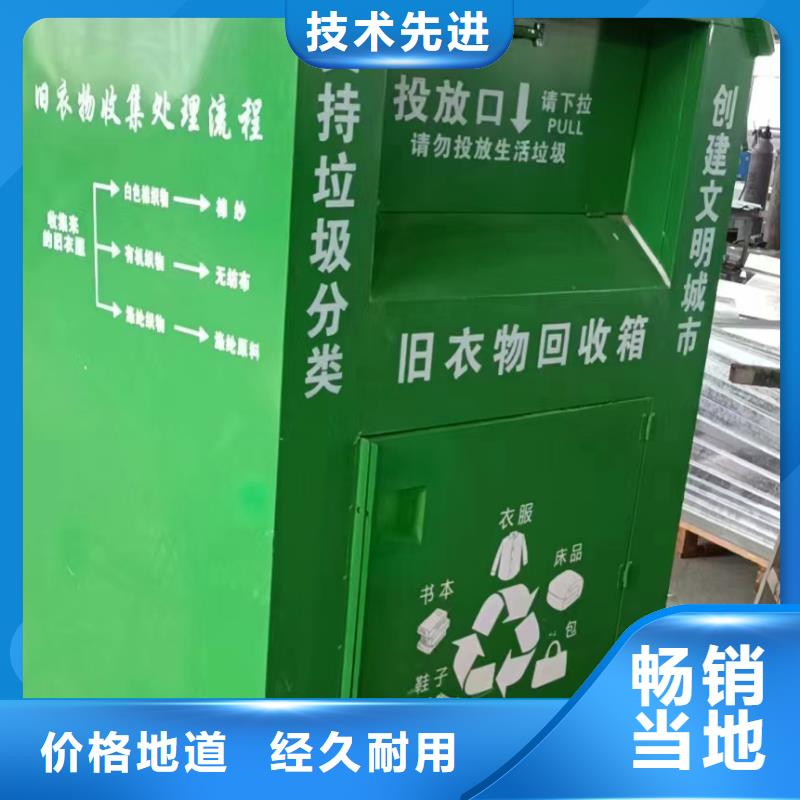 商場舊衣回收箱口碑好