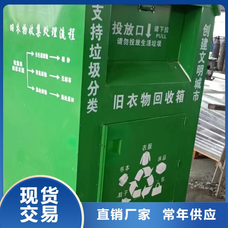城乡旧衣回收箱销售
