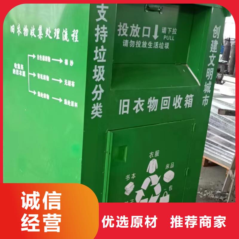 舊衣回收箱廠家承諾守信