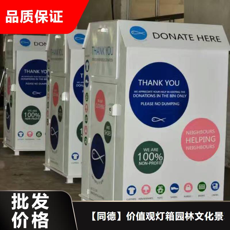 旧衣回收箱售后无忧